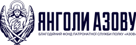 ПРО НАС 1 patronatka
